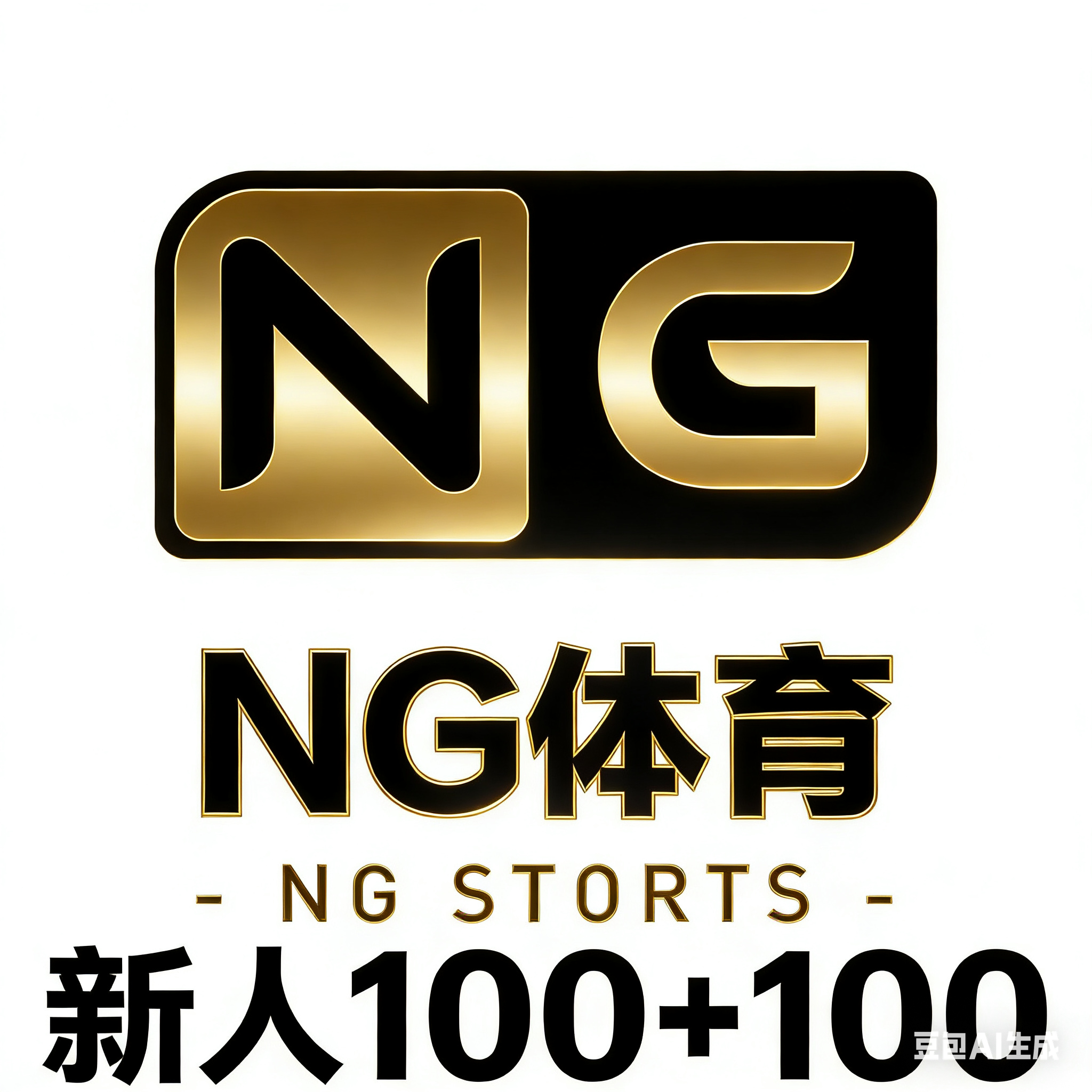 NG体育